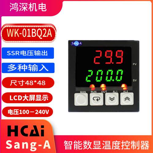 WK-01BQ2A智能数显温控器SSR电压输出LCD温度控制器48*48电源220V