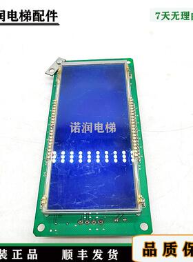 新时达液晶外呼显示板SM-04-VL A3/04VL3B02原装现货正品实拍秒发