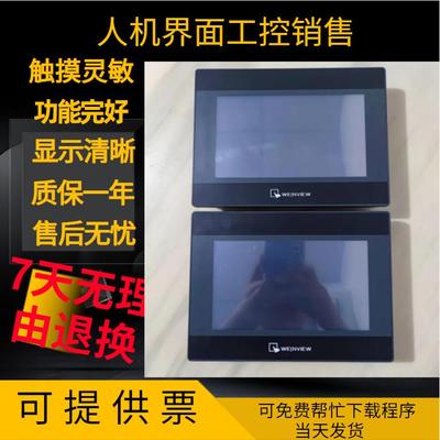 威纶通7寸eMT3070A/B/MT6071IE/8070IE/8071IE触摸屏另外维修碎屏