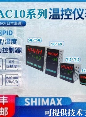 日本岛通温控器MHIMAX MAC10A MAC10B MAC10C MAC10D现货销售包邮