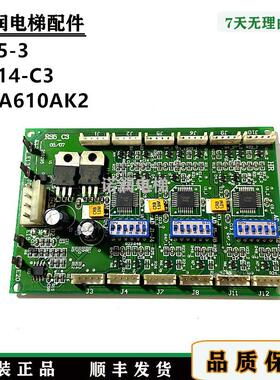 西子奥的斯电梯RS5-3/RS14-C3/XBA610AK2通讯板/地址板/现货/秒发