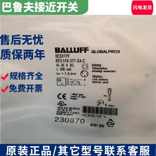 巴鲁夫接近开关BES00Z0 BES 516-370-G-E5-C-S4 插件埋入式PNP