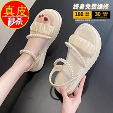 薏尔康真皮凉鞋女2025夏季新款时尚厚底仙女风罗马鞋珍珠外穿软底