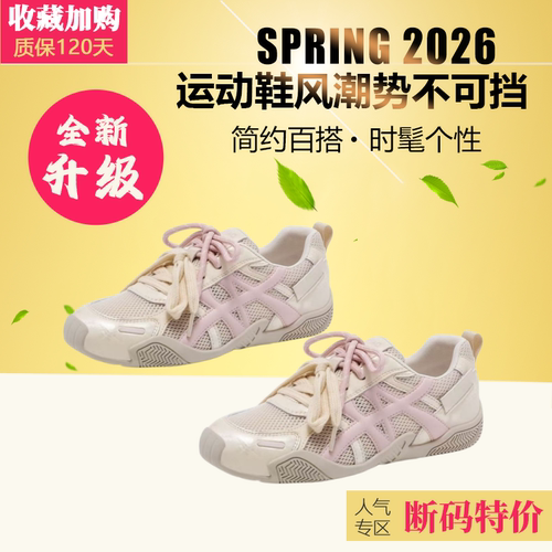 春夏新款网面透气软底阿甘女鞋