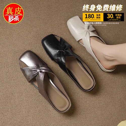 专柜款真皮镂空包头半拖鞋女外穿