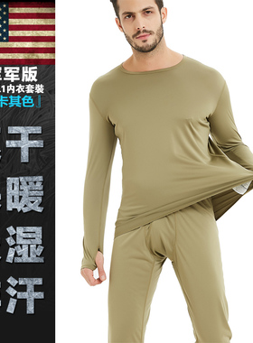 美产军版ECWCS L1户外运动保暖内衣裤男女POLARTEC排汗速干衣套装
