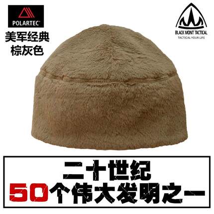 美国BMT户外战术抓绒帽男秋冬季滑雪帽骑行加厚保暖防风