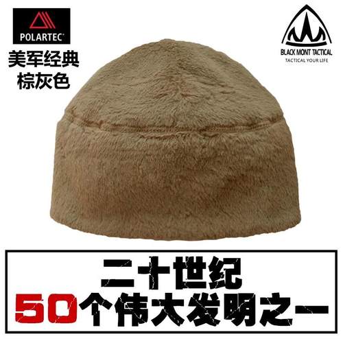 美国户外战术抓绒帽男秋冬季保暖