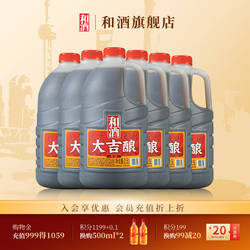 和酒 上海黄酒金枫老酒  清爽型半干黄酒料酒加饭酒 桶装酒2.5L桶