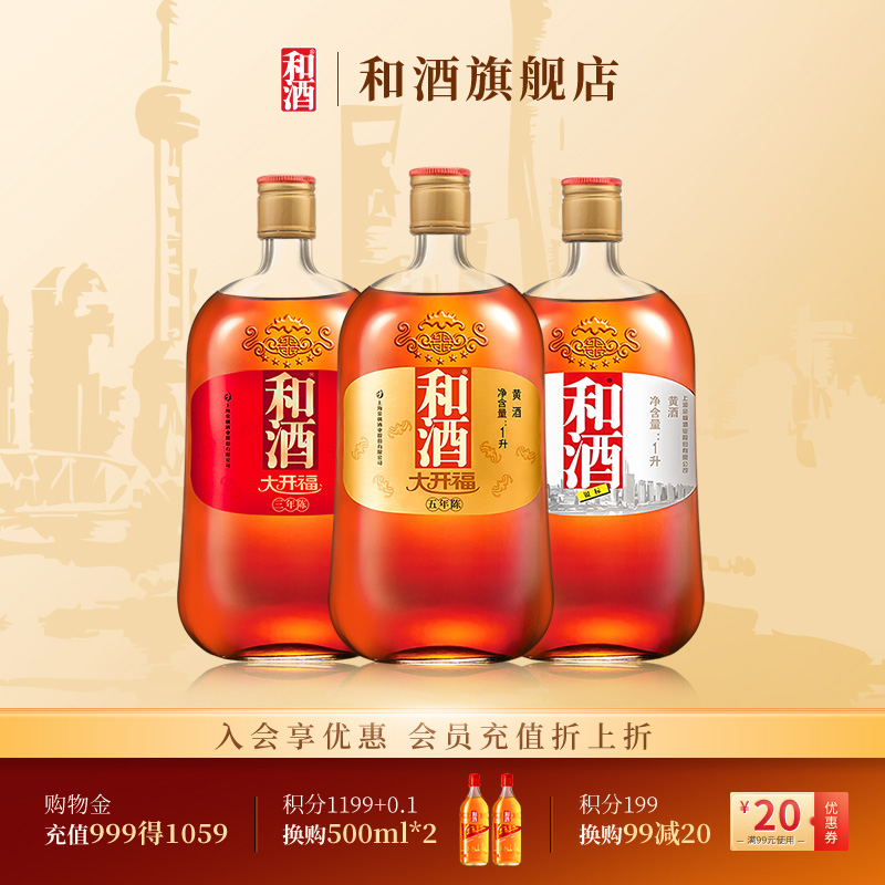 上海老酒大开福3年/5年银标瓶装