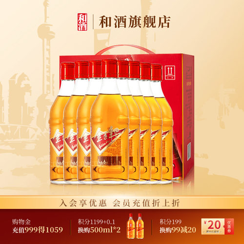 和酒上海五年陈特型半干黄酒