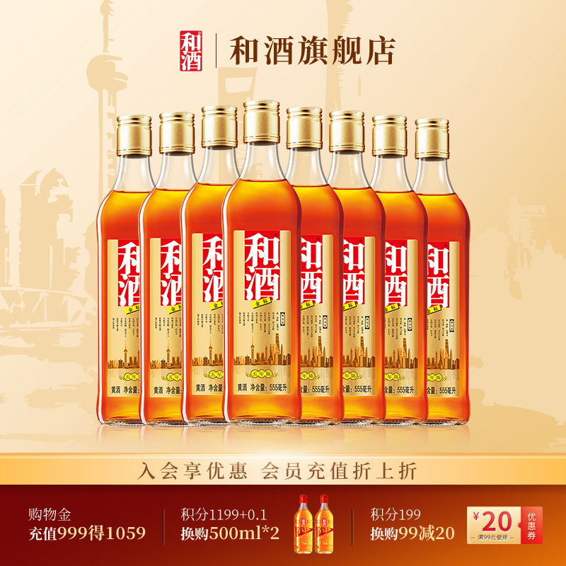 海派黄酒 破损包赔