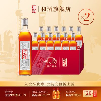 和酒银标555ml*24瓶上海老酒