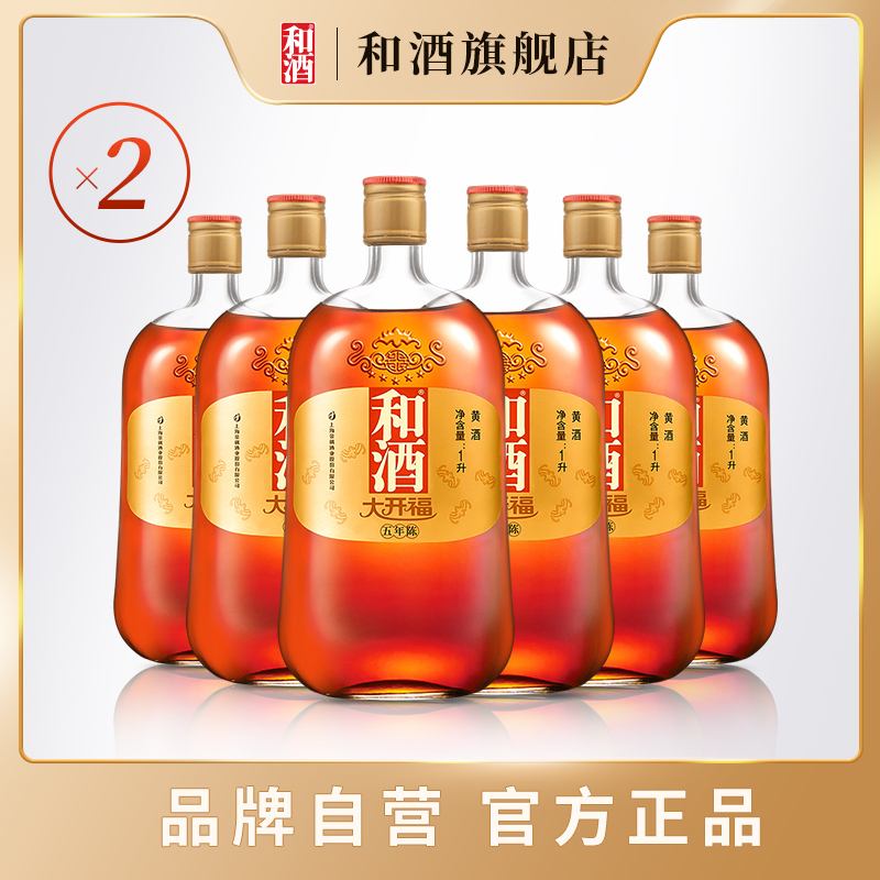 上海黄酒和酒大开福1000ml箱装