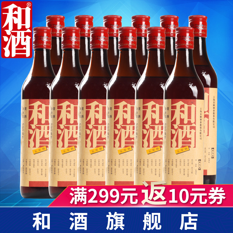 和酒 黃酒上海老酒 和酒五年陳5年 營養黃酒500ml*12瓶 整箱特惠