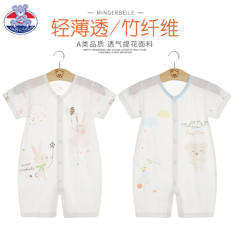 嬰兒連體衣服薄款春夏季竹纖維短袖新生兒03個月哈衣男女寶寶睡衣在類目 童裝/嬰兒裝/親子裝, 連身衣/爬服/哈衣中 - 來自Buy2taobao.com提供專業的淘寶代購服務