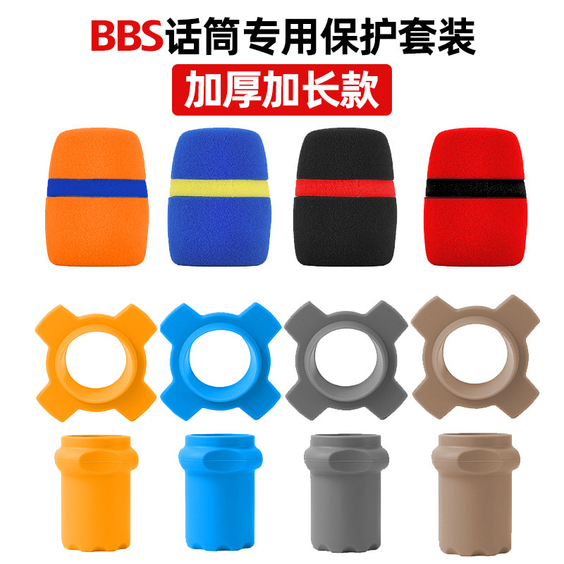 BBS Microphone sets Microphone smart cover Fall silica gel lengthen End sets Slip ring Earthquake circlein the Audio appliances , Video Appliance Parts , Microphone/Microphone Accessories , Microphone cover  category - from Buy2taobao.com to provide professional Taobao agent buy service