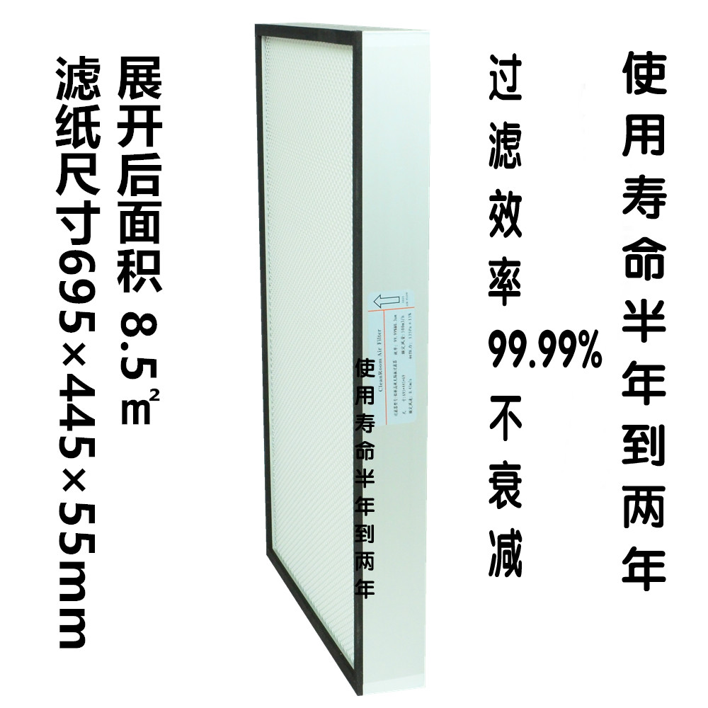 珂琳尼尔新风空气净化器滤网滤芯hepa过滤pm0.3效率h13玻纤复合