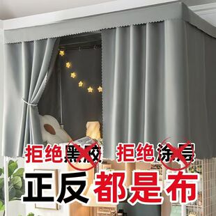 无涂层无黑胶学生宿舍梭织透气床帘物理遮光上下铺寝室遮挡床幔男