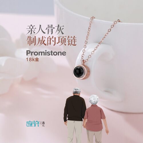 生命晶石亲人骨灰晶石18K金
