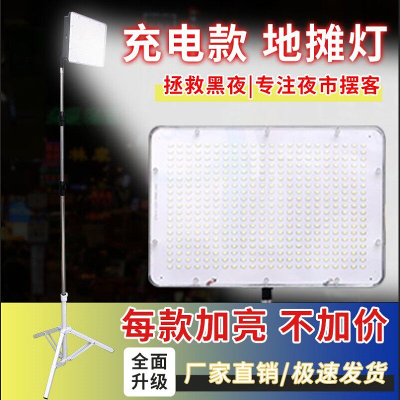 12vled超长续航摆摊夜市充电灯泡
