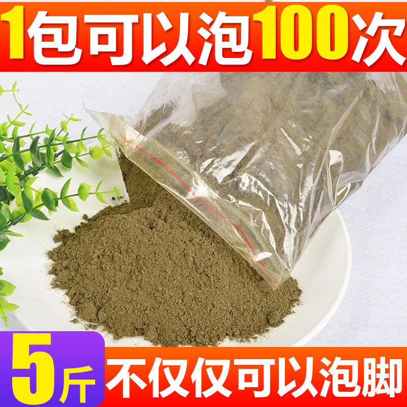 纯艾叶艾粉纯艾粉艾草粉泡脚包足浴包温灸艾绒粉泡澡粉家用艾叶粉图片