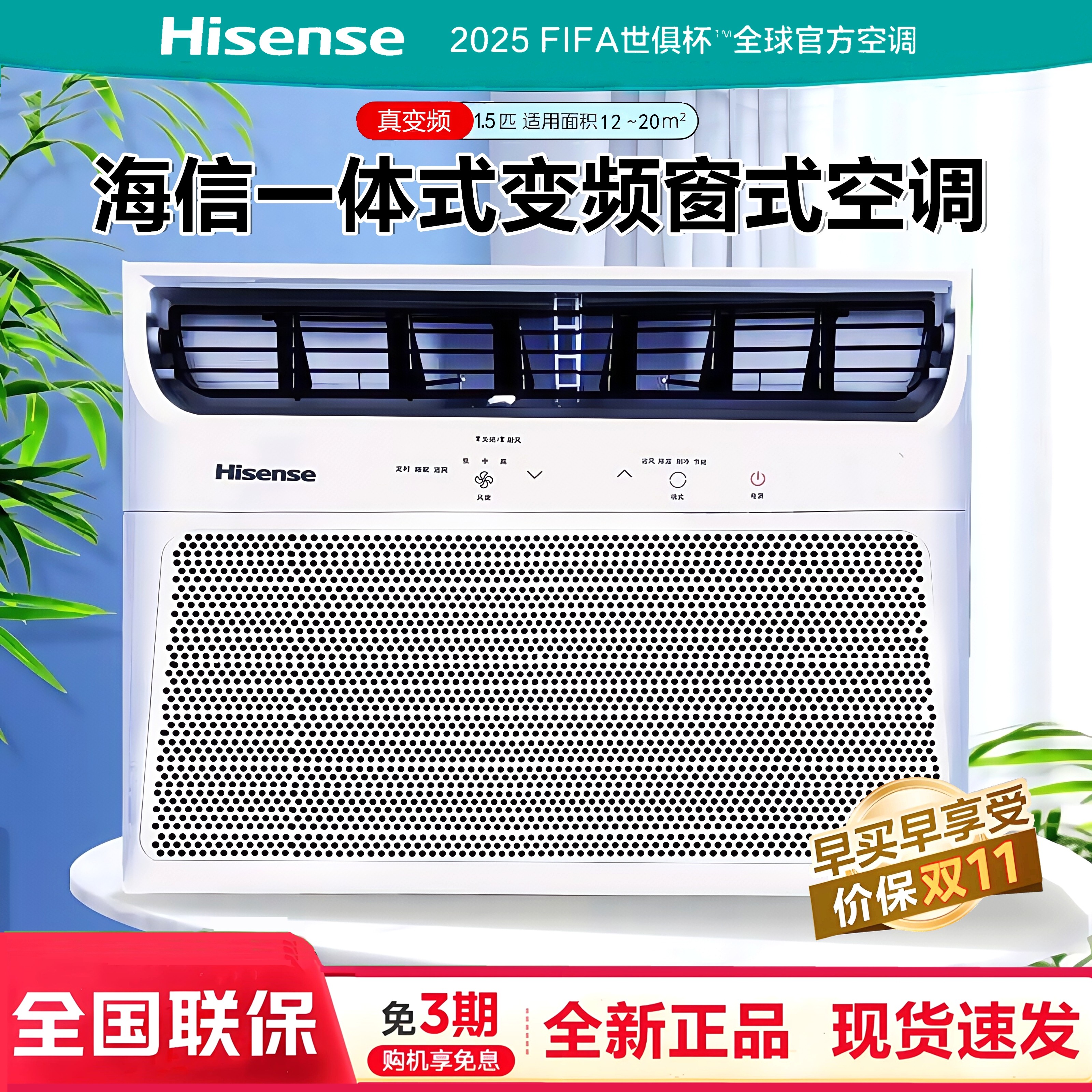 海信窗式空调一体机新型窗口式窗机香港冷气机单冷家用窗户空调机