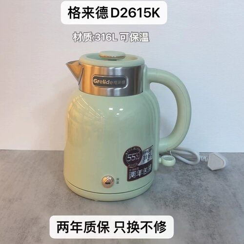 Grelide/格来德 D2515
