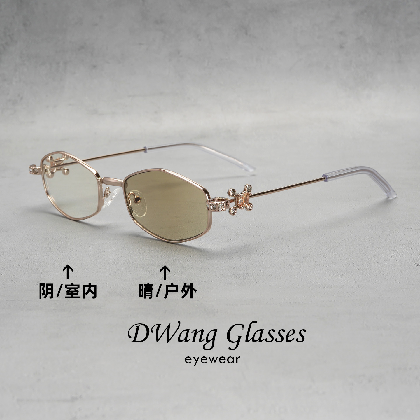 DWANG/Bilingbiling亮钻装饰六边形金属镜框女维多利亚风变色眼镜