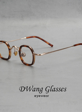 DWANG/板材多边形镜框不锈钢镜架复古小框型民国男女小众审美眼镜