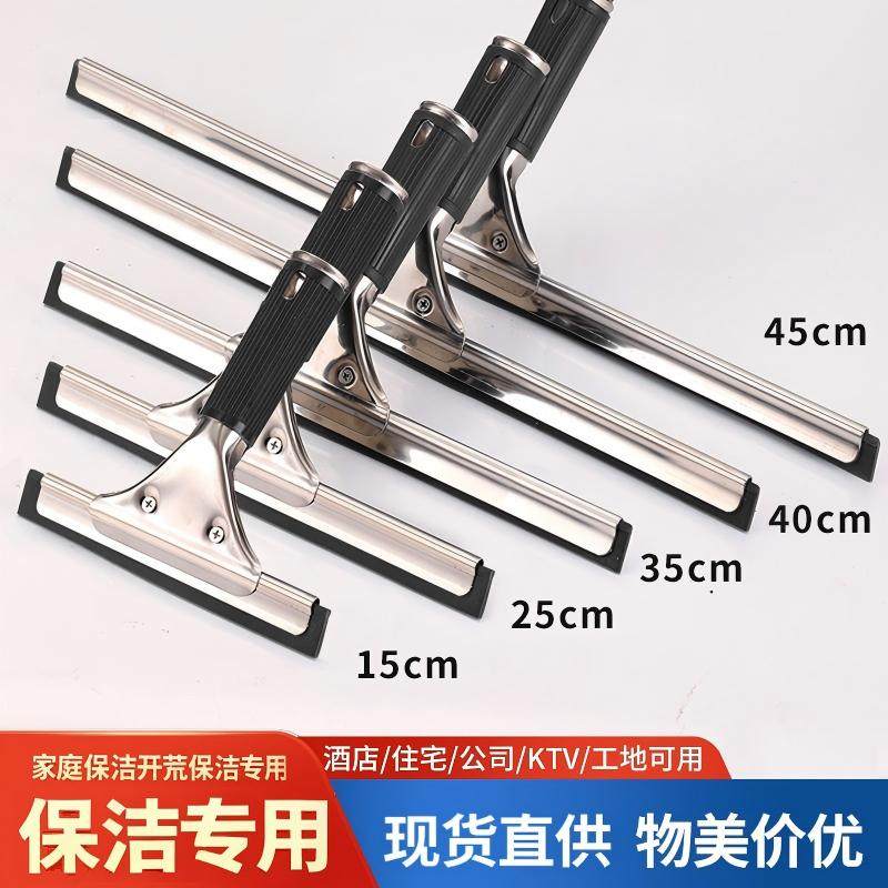 保洁专用玻璃擦不锈钢擦玻璃的神器地板刮水器清洁餐桌台面玻璃刮