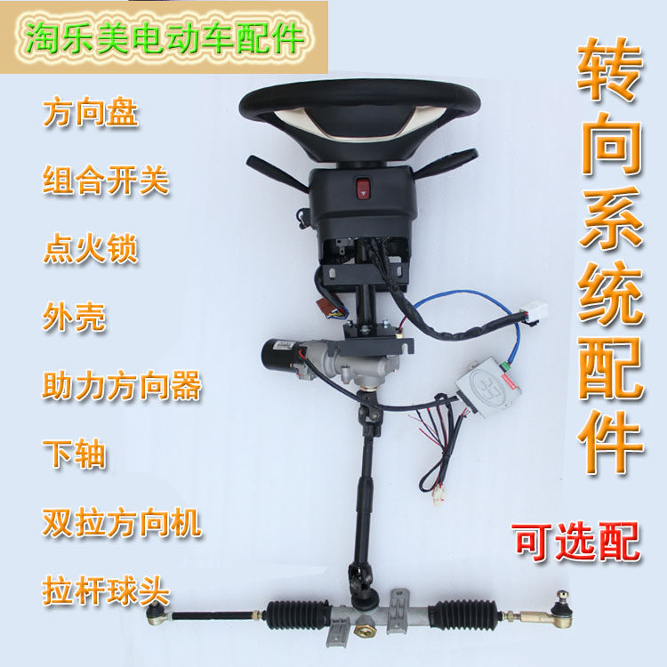 电子助力转向机方向机乔尔总成