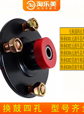 互换鼓四孔三轮车金互换拉货前轮大江载客 四孔电动篷63024前轮鼓