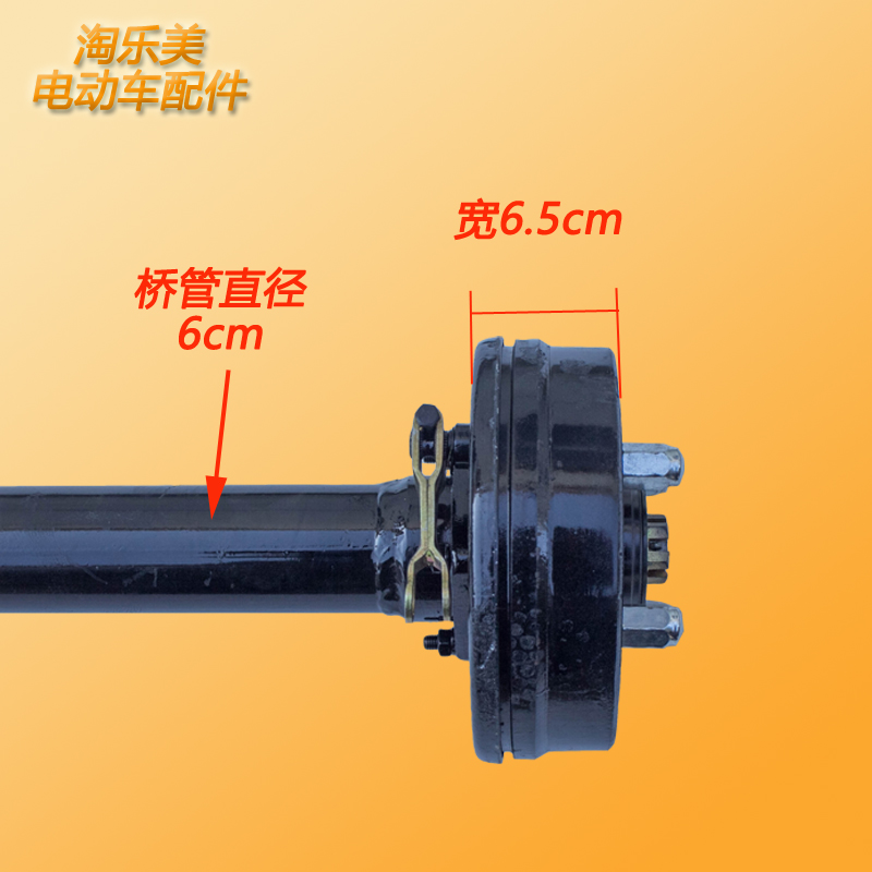 动力救援小拖车无带桥挂车桥拖车刹车锅桥桥后杆后改装车房车桥直