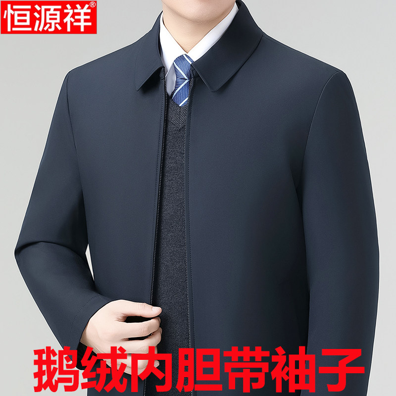 冬季新款恒源祥鹅绒服中年男士休闲夹克加厚羽绒服爸爸装保暖外套