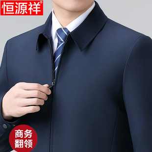 正品恒源祥春秋行政夹克男中年商务休闲领导干部桑蚕丝外套爸爸装