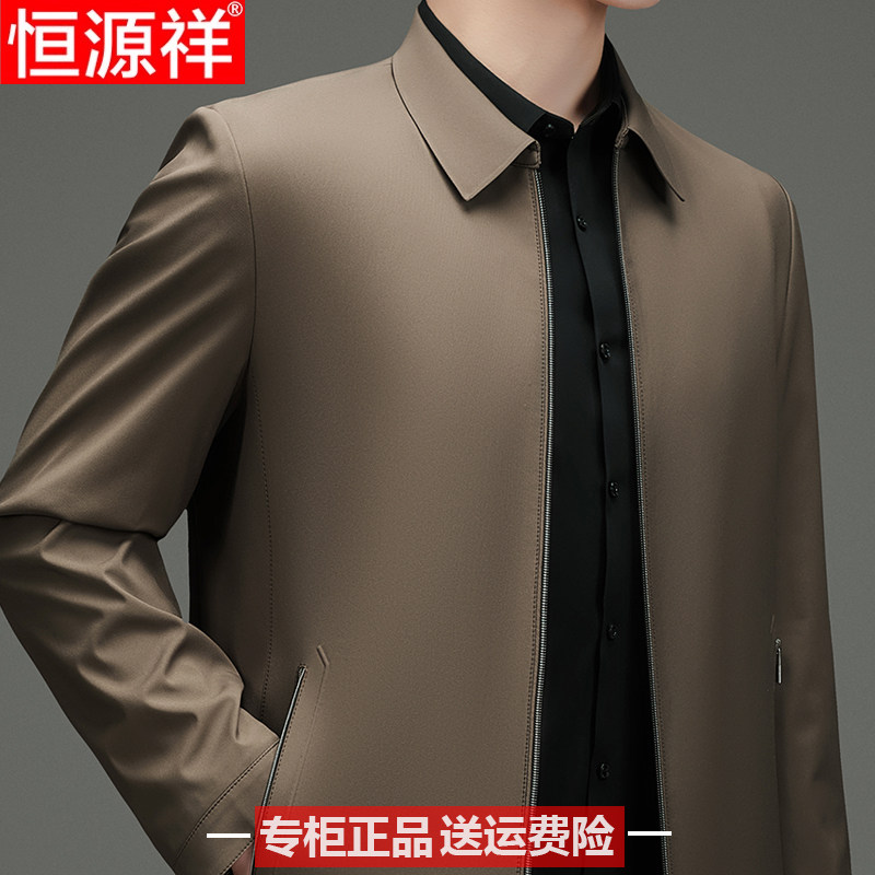 恒源祥春秋薄款高端夹克男百搭翻领中年休闲爸爸装商政领导服外套