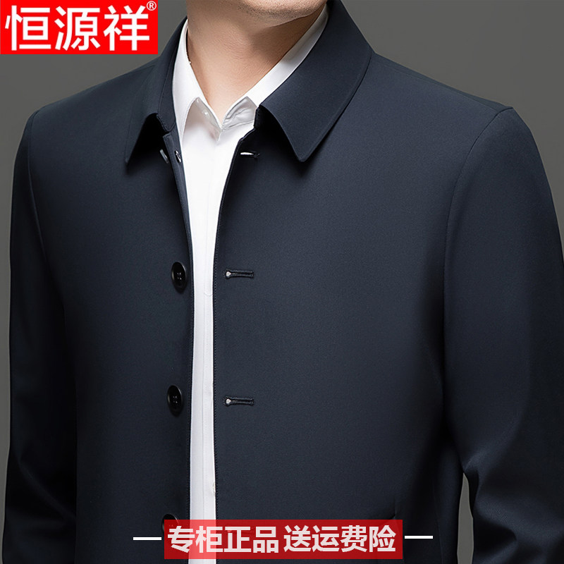 恒源祥高端男士夹克2026春秋季新款商务休闲翻领明扣中年薄款外套