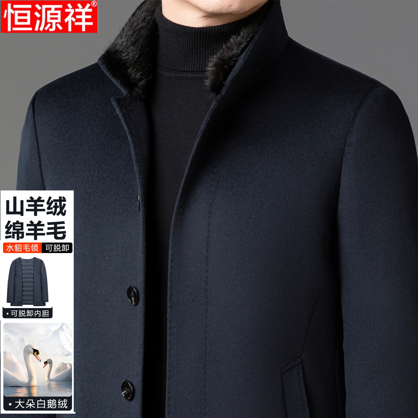 恒源祥男短款羊毛呢大衣加厚保暖