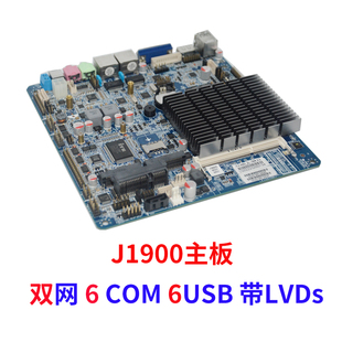 四核J1900 M50主板 6个COM一体机工控主板双网lvds ITX 全新研域