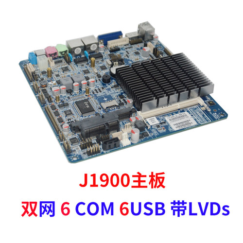j1900ITX-M50研域工控主板一体机
