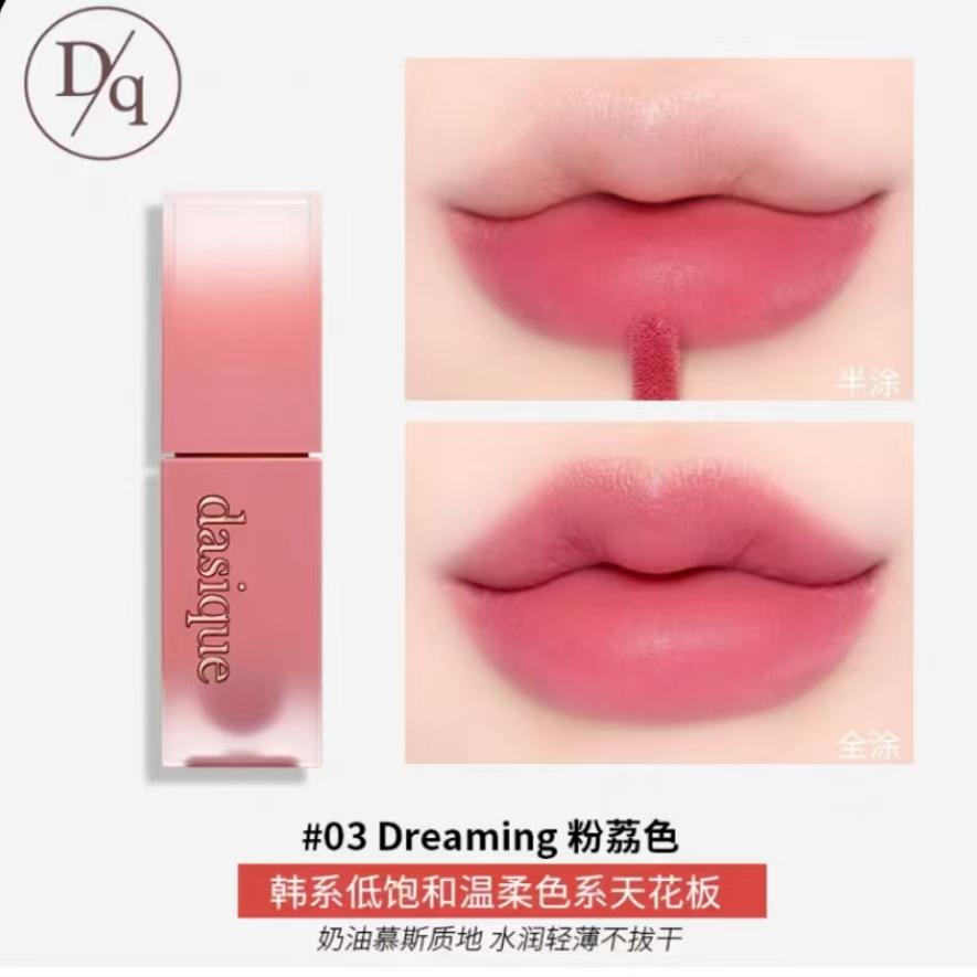 dasique代曦可哑光丝绒唇釉