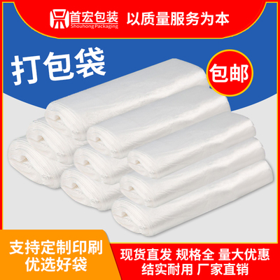 白色食品塑料袋外卖打包方便袋大小号背心手提胶袋一次性透明袋子