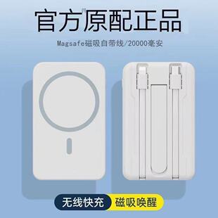 3C认证磁吸充电宝无线快充大容量带线移动电源可定制logo图案刻字