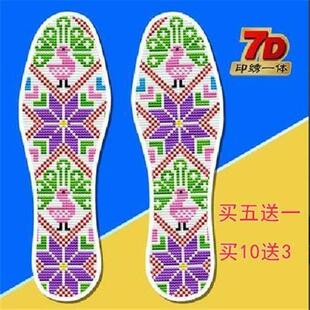 卡通格子女款实用舒适鞋垫十字绣八角花新款图案脚臭夏天精准棕色