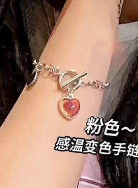 网红爱心感温变色闺蜜手