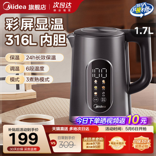 美的恒温电热水壶家用泡茶智能烧水壶保温一体全自动烧水壶不锈钢