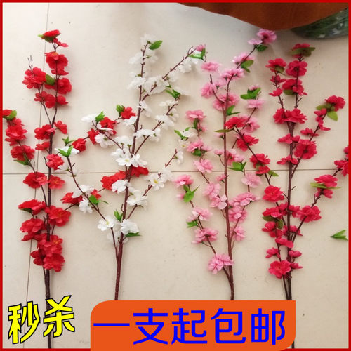 绢花干花婚庆装饰客厅仿真桃花
