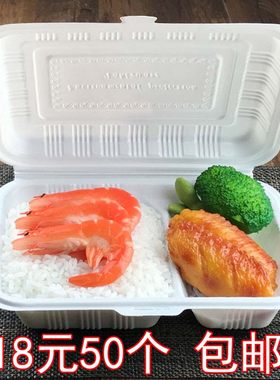 一次性两格外卖环保塑料快餐盒