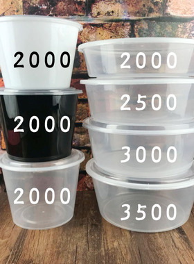 香辣小龙虾打包碗一次性大号圆形透明黑色塑料大盆白打包盒2000ml
